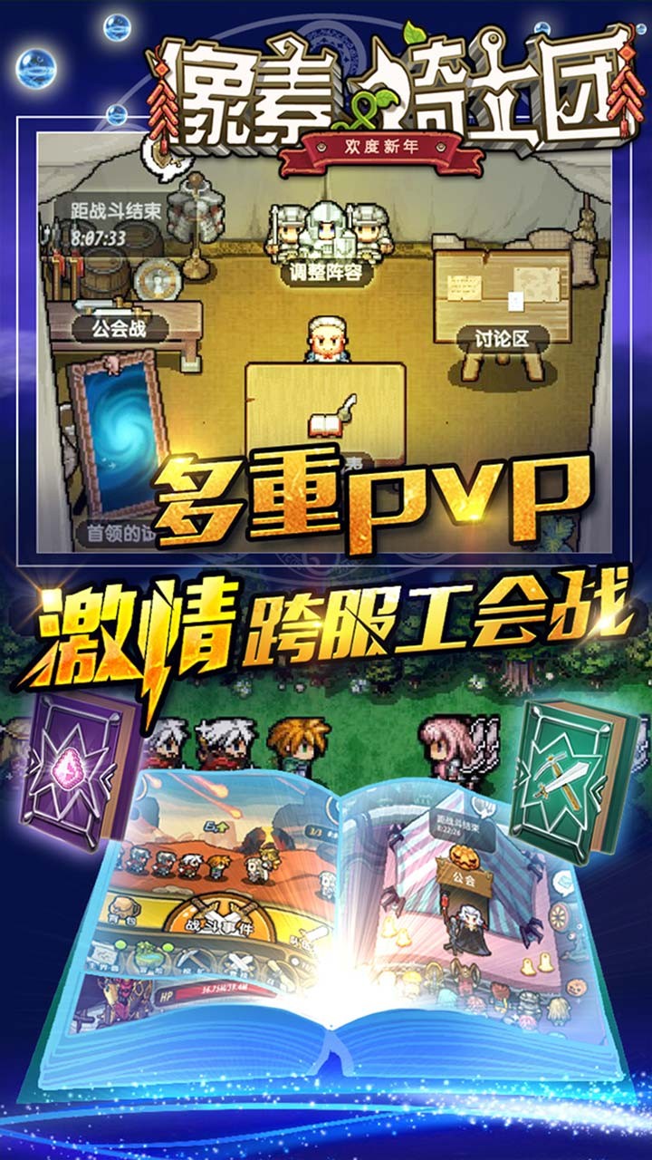 像素骑士团