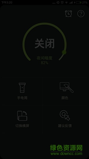 护眼模式