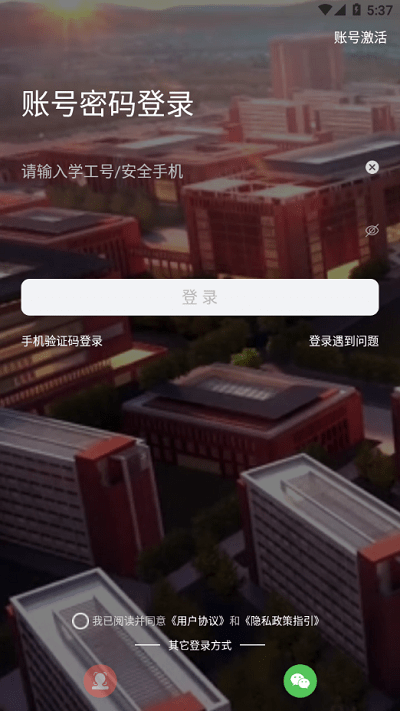 智慧新医