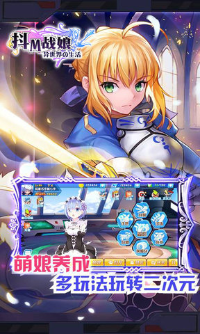 抖M萌娘