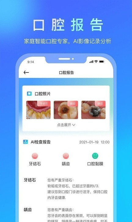 悦牙云平台