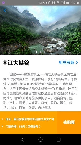i乡舍