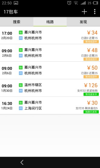 17包车