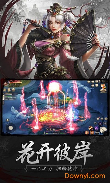 將夜2