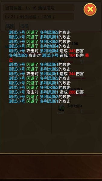放置精灵
