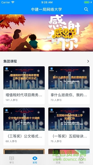蓝宝e学