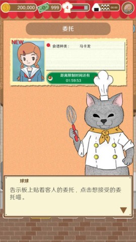 疯狂猫咪