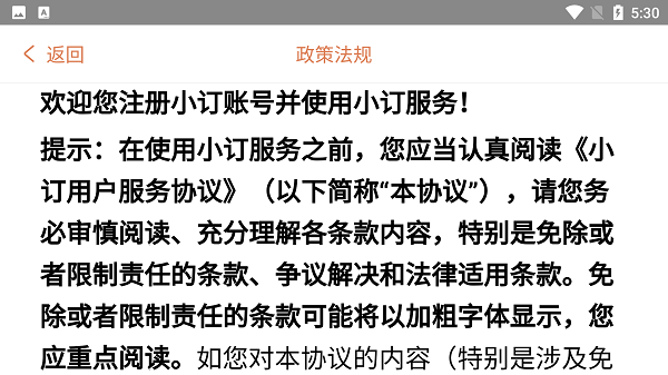 小订Pro