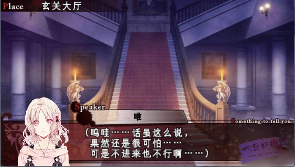 魔鬼恋人汉化
