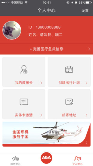 金汇救援