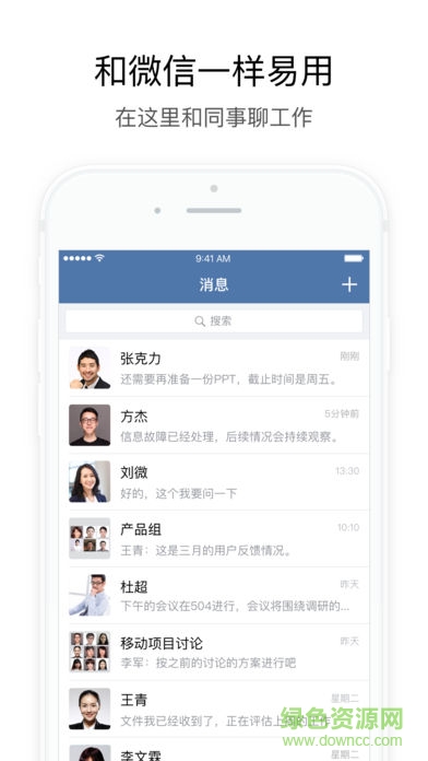 贵政通官方版