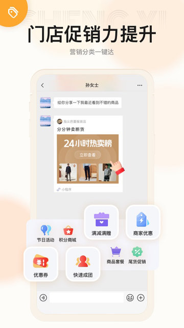 生意专家-店铺管理进销存
