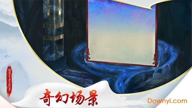 冒险故事