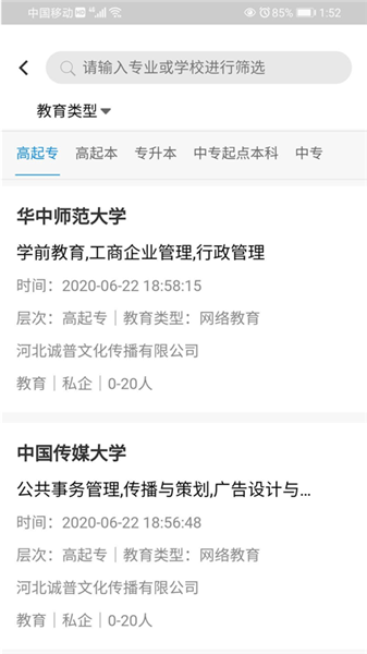 退役军人在线