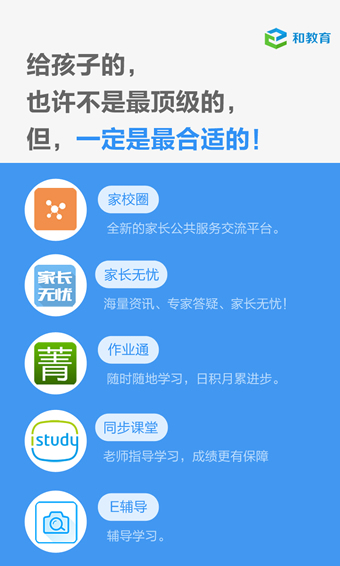 陕西和教育