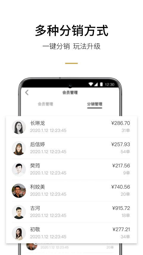 易智家商家版