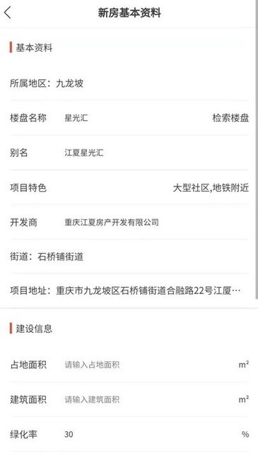 找房快经纪人