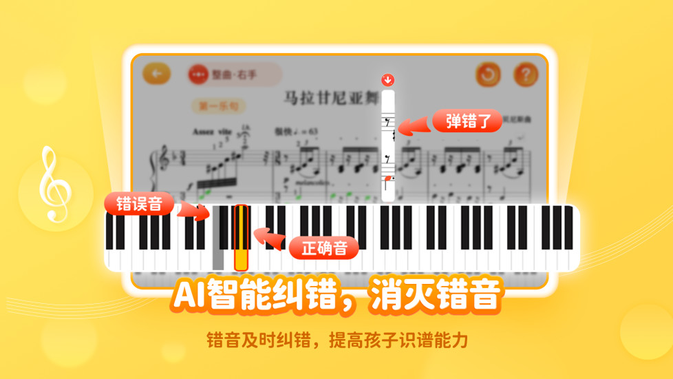 快陪练智能陪练