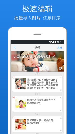 美篇iphone版
