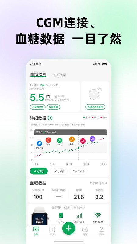 甜蜜守护