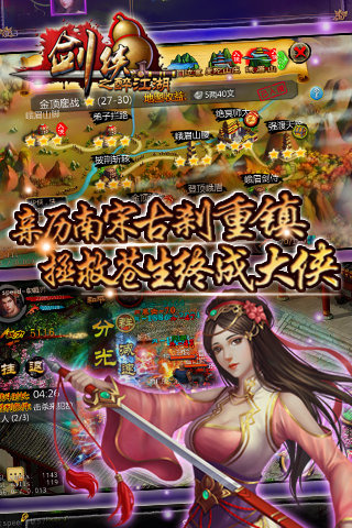 剑侠HD
