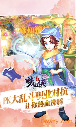 梦仙侠