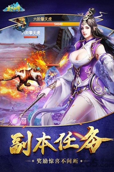 武炼巅峰