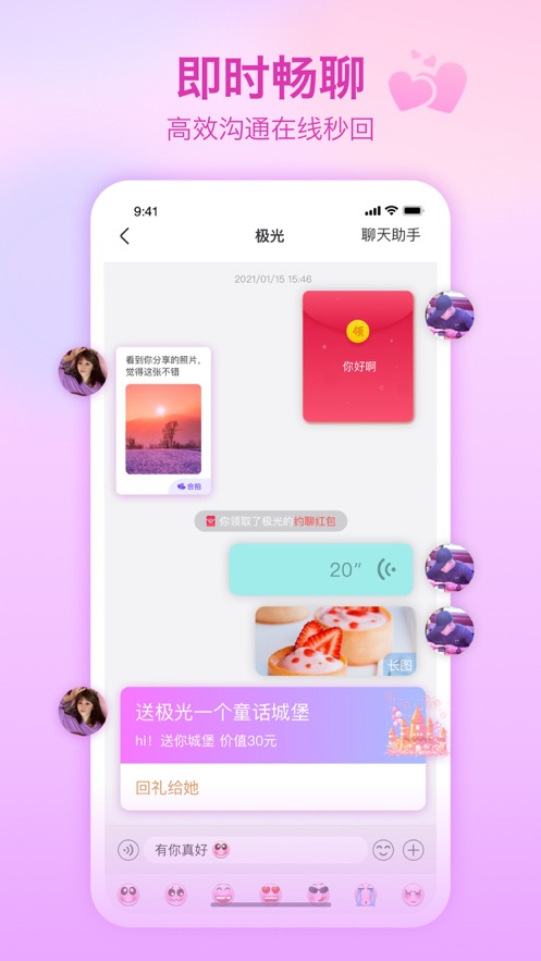世纪佳缘app最新版