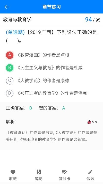 小蜜蜂教师