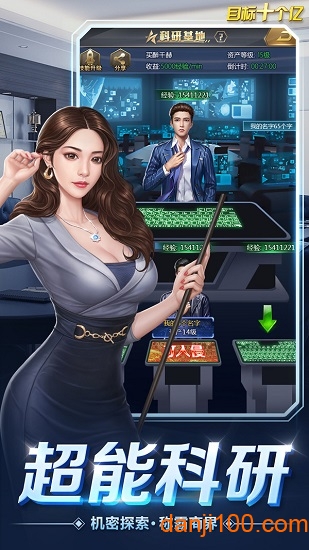 目标十个亿