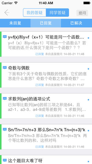 学习吧学生端