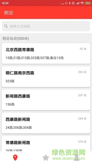 上海公交实时查询