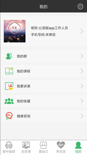 后爱之家