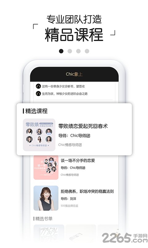 Chic象上