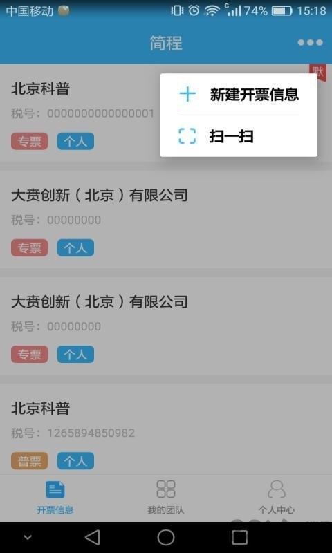 简程