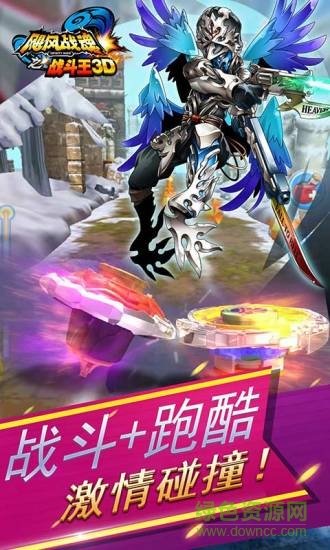 飓风战魂之战斗王3D