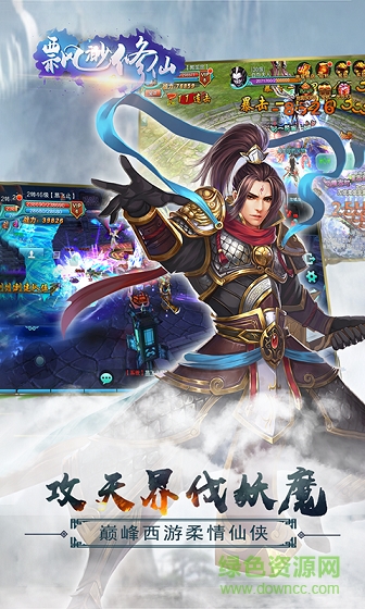 缥缈修仙