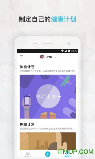 Comper健康手机版