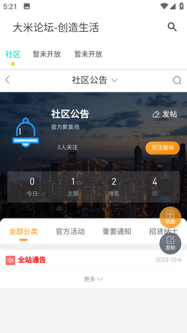 大米论坛
