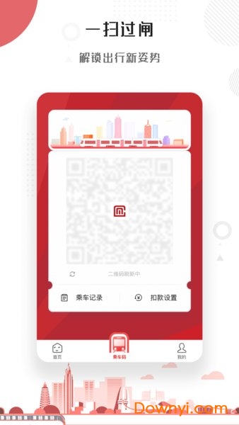 常州地铁Metro