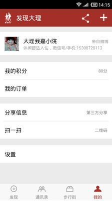发现大理