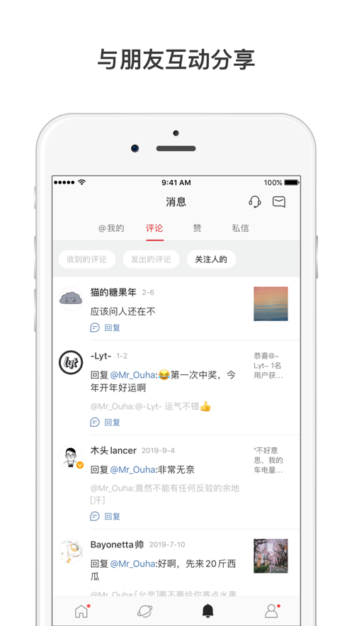 微博国际版iPhone客户端