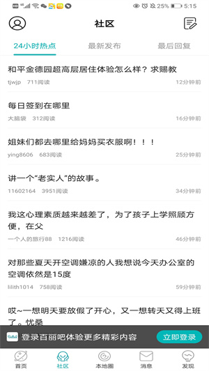 百丽吧