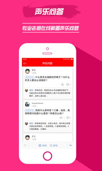 声乐助手