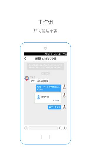 医瘤助手医生版