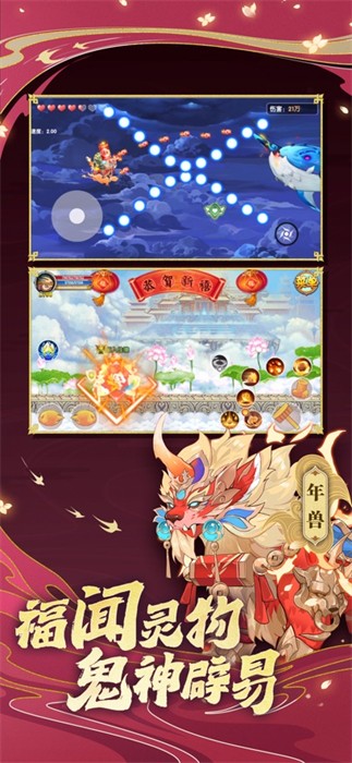 造梦西游OL