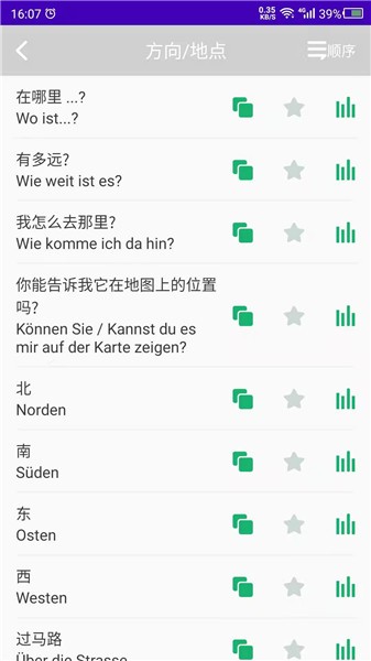 德语自学