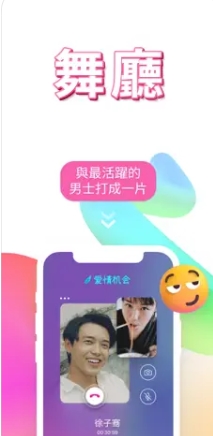 女同拉拉Lez同志Gay交友软件-超火的配对应用ios版