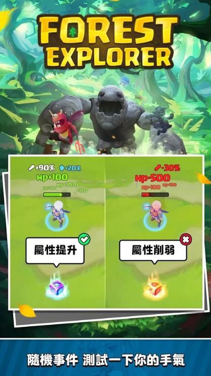 勇敢之心:迷雾冒险