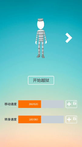 逃跑吧！伊凡